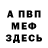 МДМА VHQ Alya Pentuhova