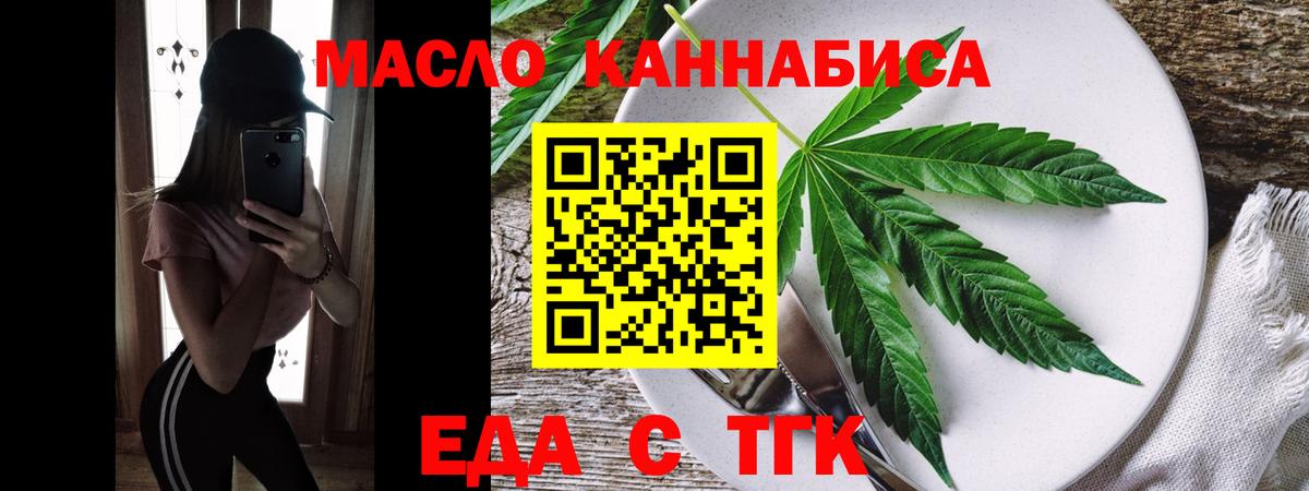 Карпинск  Cannafood конопля  Вход с VPN 