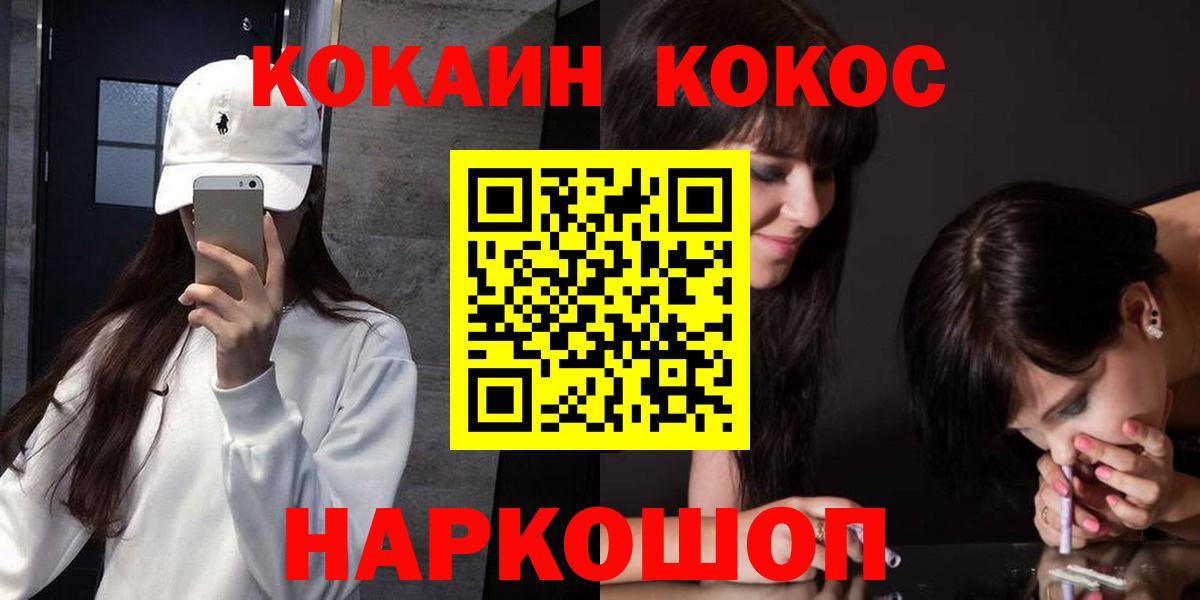 КОКАИН Колумбийский  Вход с VPN  Карпинск  Кокаин  Кокаин 99% 