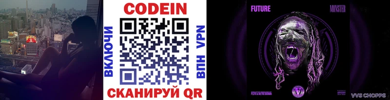 Codein Purple Drank  Карпинск 