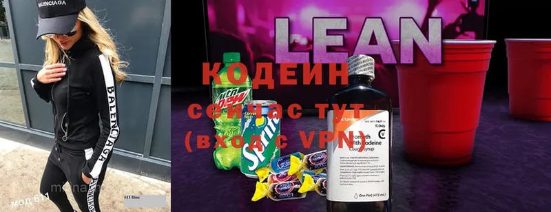 сколько стоит  Карпинск  Codein Purple Drank 