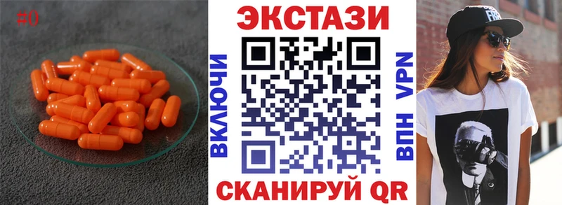 где найти Карпинск Экстази 250 мг