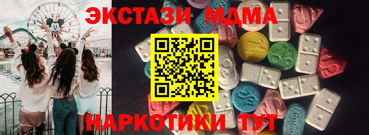 Ecstasy 250 мг Карпинск