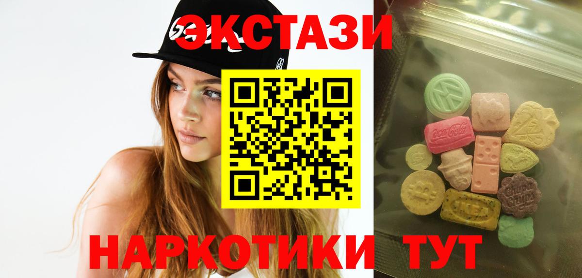 Ecstasy таблы  дарнет шоп  Ecstasy 99%  Карпинск  ЭКСТАЗИ 