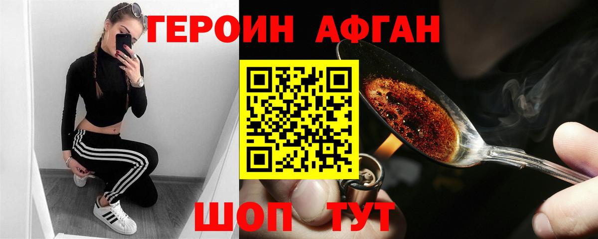 Карпинск  ГЕРОИН Heroin  Вход с VPN 