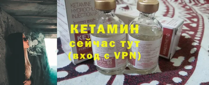 Кетамин ketamine  нарко площадка как зайти  Карпинск  купить  