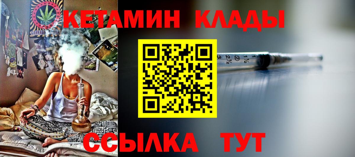 КЕТАМИН ketamine Карпинск