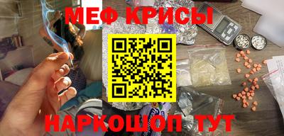 меф Гай