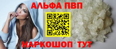 Альфа ПВП Бугуруслан