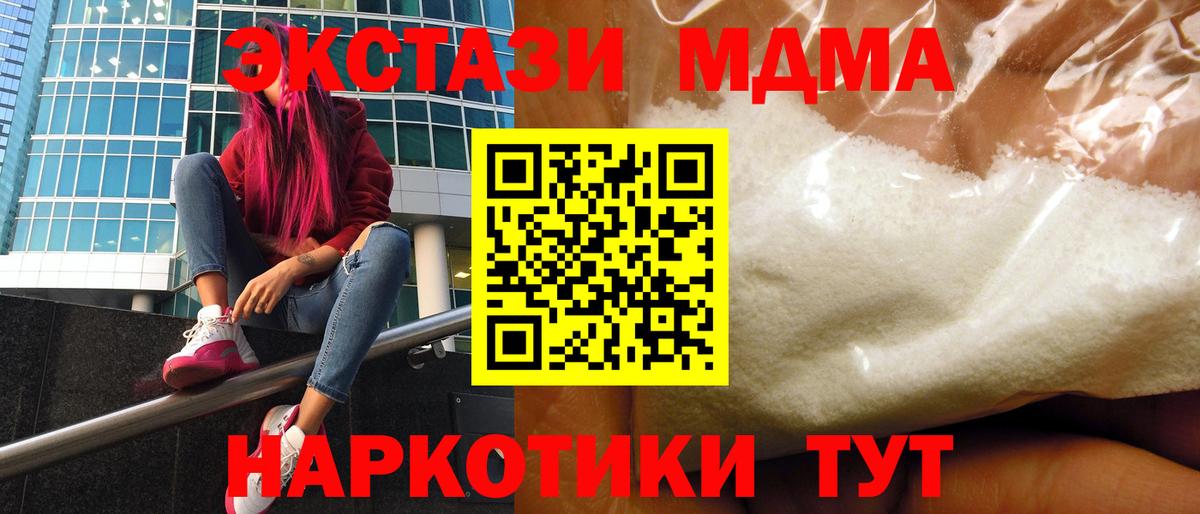 МДМА crystal  Вход с VPN  МДМА кристаллы  MDMA  Карпинск 