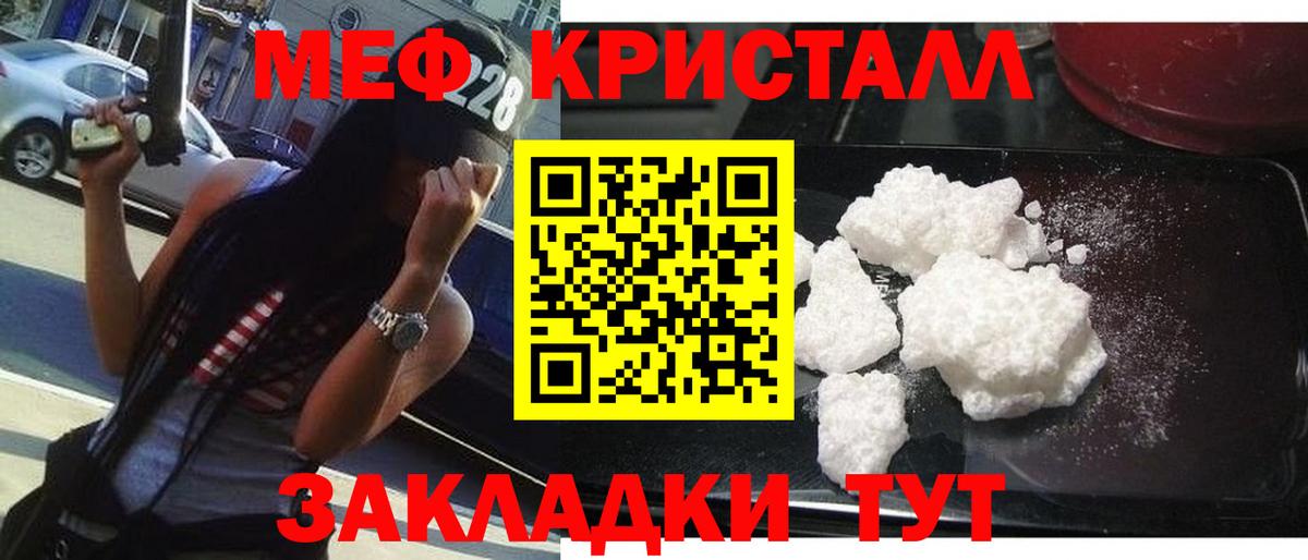 МЯУ-МЯУ 4 MMC  МЯУ-МЯУ  Вход с VPN  МЯУ-МЯУ  Карпинск  Мефедрон мука 