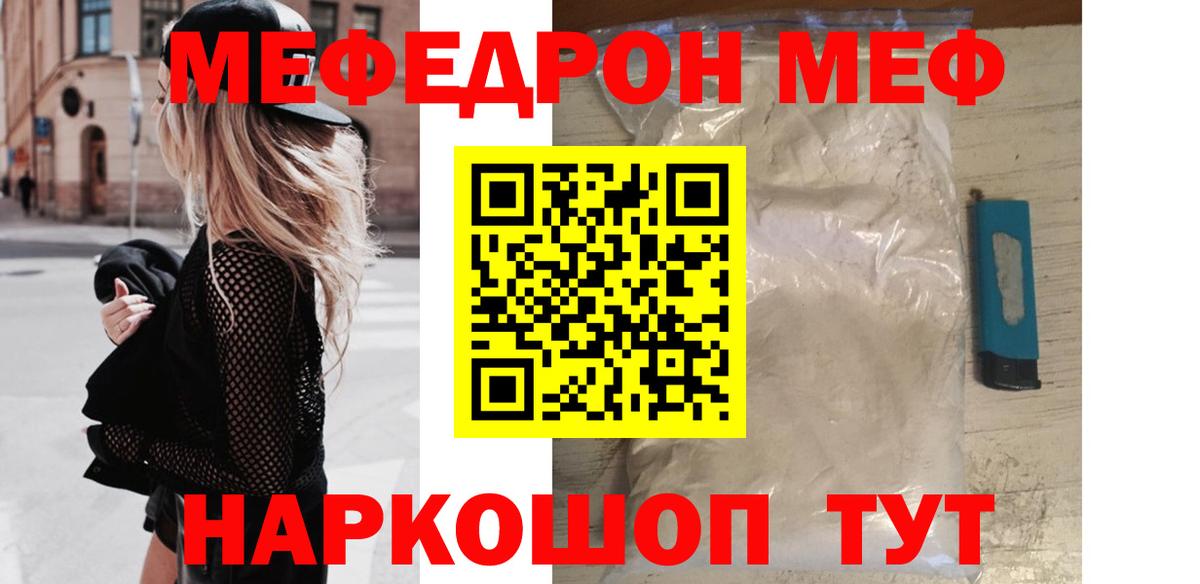 Мефедрон мука Карпинск