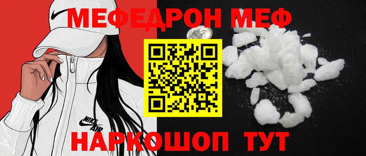 МЕФ кристаллы Карпинск