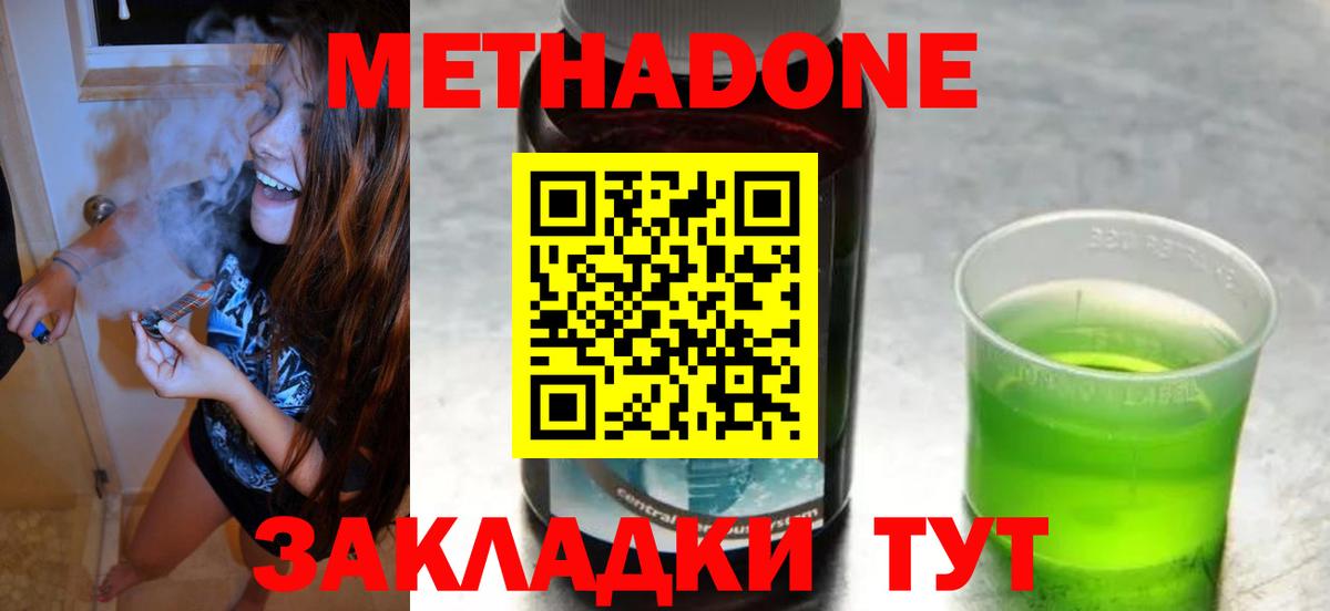 МЕТАДОН VHQ Карпинск