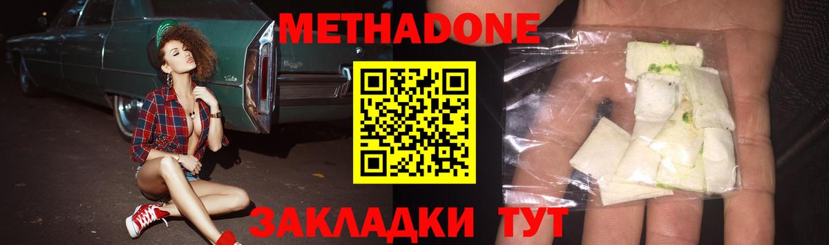 Карпинск  МЕТАДОН белоснежный  Метадон methadone  Вход с VPN 