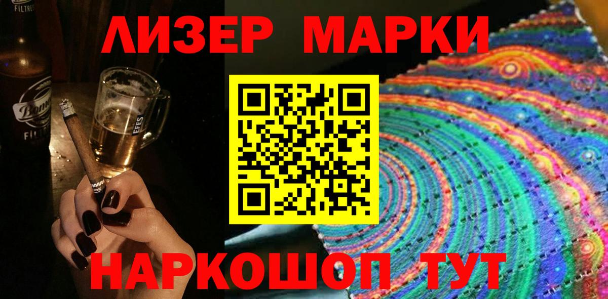 где продают   Марки 25I-NBOMe 1,8мг  Марки 25I-NBOMe 1,8мг  Вход с VPN  Карпинск 