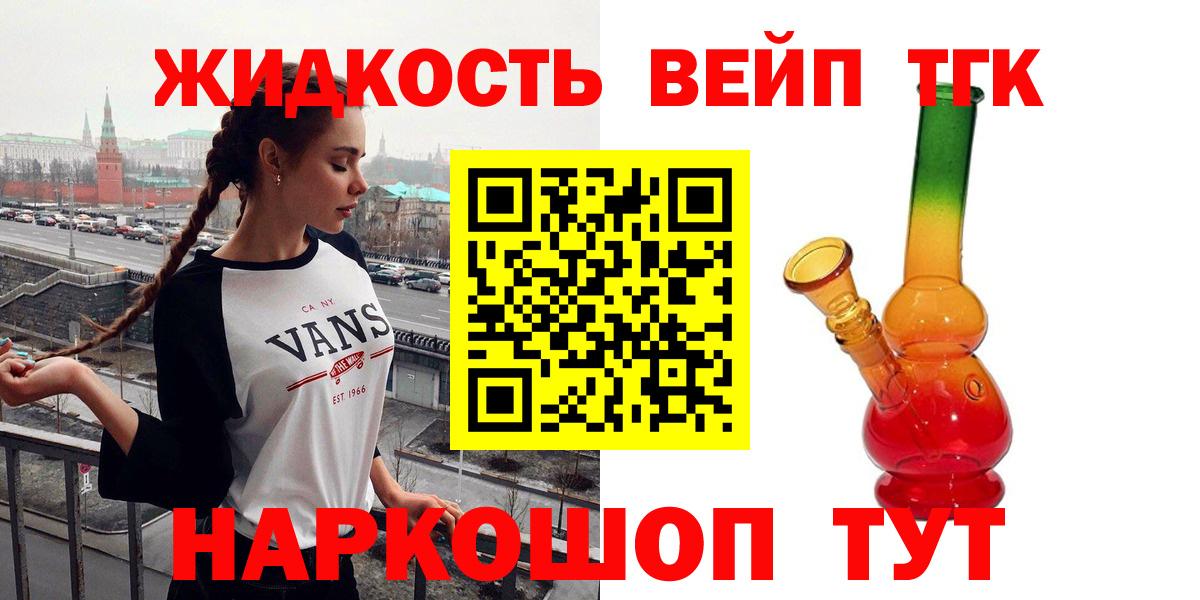 Дистиллят ТГК гашишное масло Карпинск