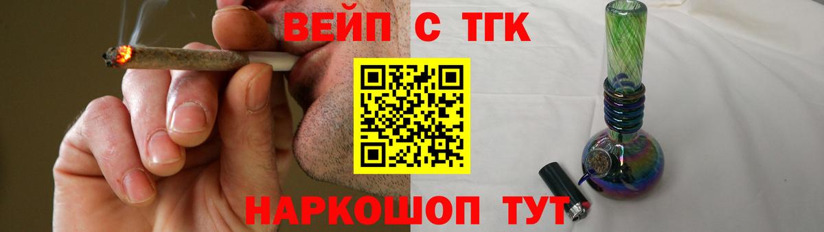 ТГК жижа  Вход с VPN  Карпинск  ТГК гашишное масло 
